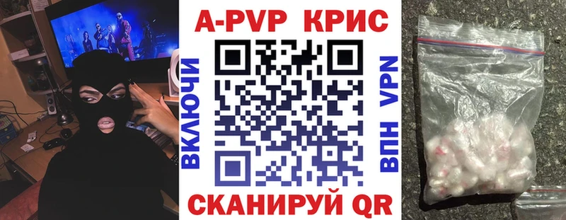 A-PVP кристаллы  darknet наркотические препараты  Тында  где найти наркотики 