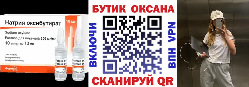 БУТИРАТ бутик  мориарти наркотические препараты  Тында 